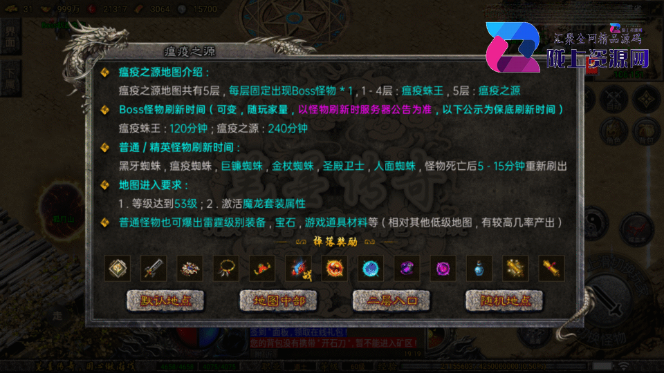 战神引擎传奇手游【笔墨传奇-小兰插件免授权】4月新整理Win系复古服务端+安卓苹果双端+详细搭建教程