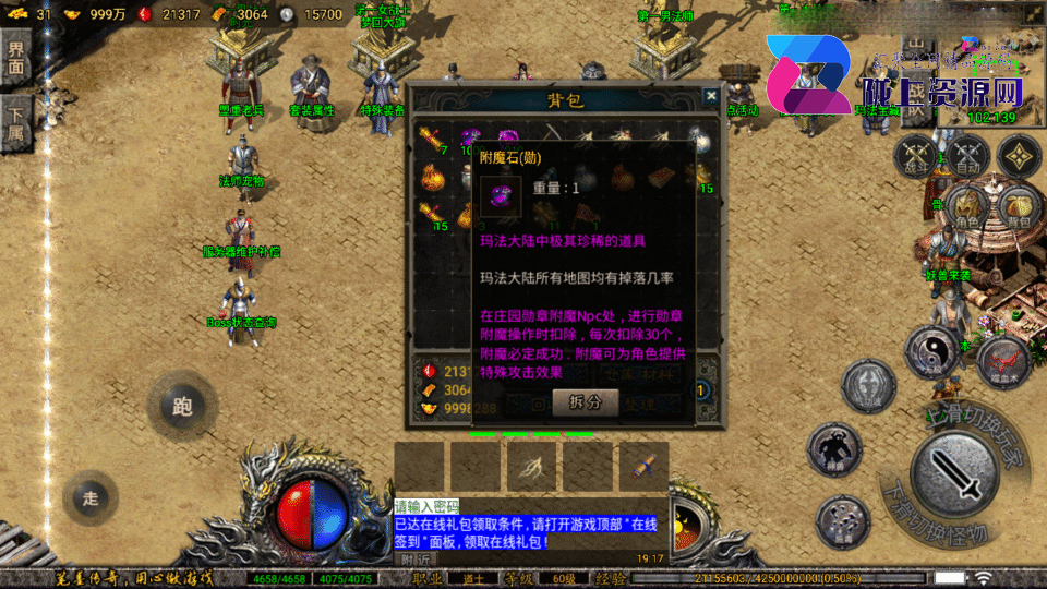 战神引擎传奇手游【笔墨传奇-小兰插件免授权】4月新整理Win系复古服务端+安卓苹果双端+详细搭建教程