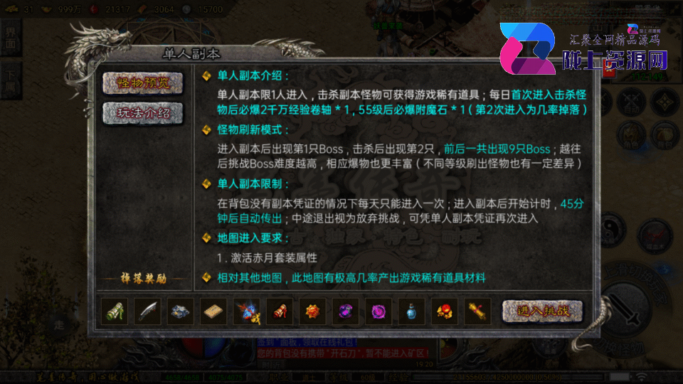 战神引擎传奇手游【笔墨传奇-小兰插件免授权】4月新整理Win系复古服务端+安卓苹果双端+详细搭建教程