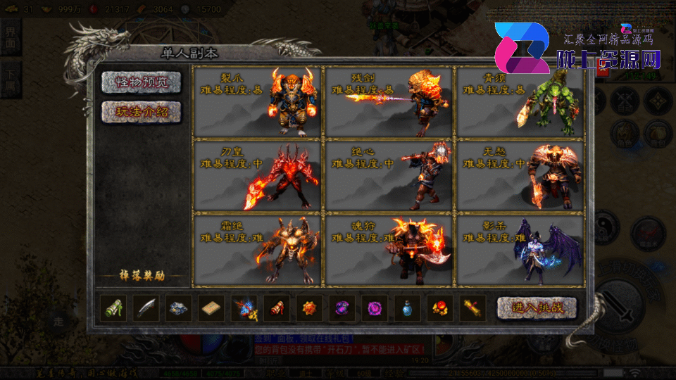 战神引擎传奇手游【笔墨传奇-小兰插件免授权】4月新整理Win系复古服务端+安卓苹果双端+详细搭建教程