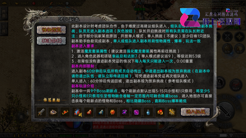 战神引擎传奇手游【笔墨传奇-小兰插件免授权】4月新整理Win系复古服务端+安卓苹果双端+详细搭建教程