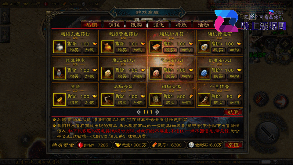 战神引擎传奇手游【笔墨传奇-小兰插件免授权】4月新整理Win系复古服务端+安卓苹果双端+详细搭建教程