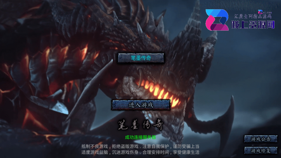 战神引擎传奇手游【笔墨传奇-小兰插件免授权】4月新整理Win系复古服务端+安卓苹果双端+详细搭建教程