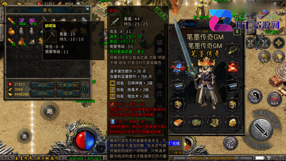 战神引擎传奇手游【笔墨传奇-小兰插件免授权】4月新整理Win系复古服务端+安卓苹果双端+详细搭建教程