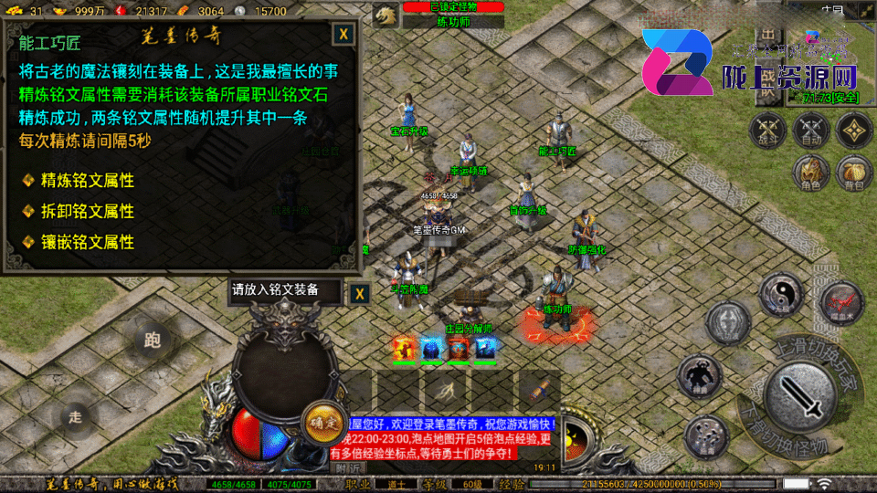 战神引擎传奇手游【笔墨传奇-小兰插件免授权】4月新整理Win系复古服务端+安卓苹果双端+详细搭建教程