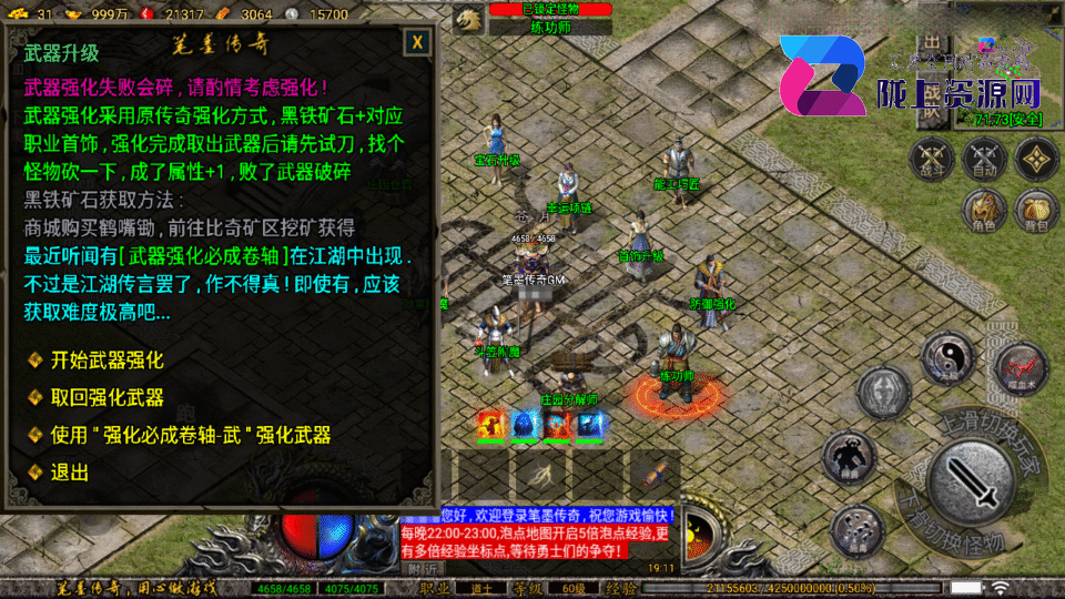 战神引擎传奇手游【笔墨传奇-小兰插件免授权】4月新整理Win系复古服务端+安卓苹果双端+详细搭建教程