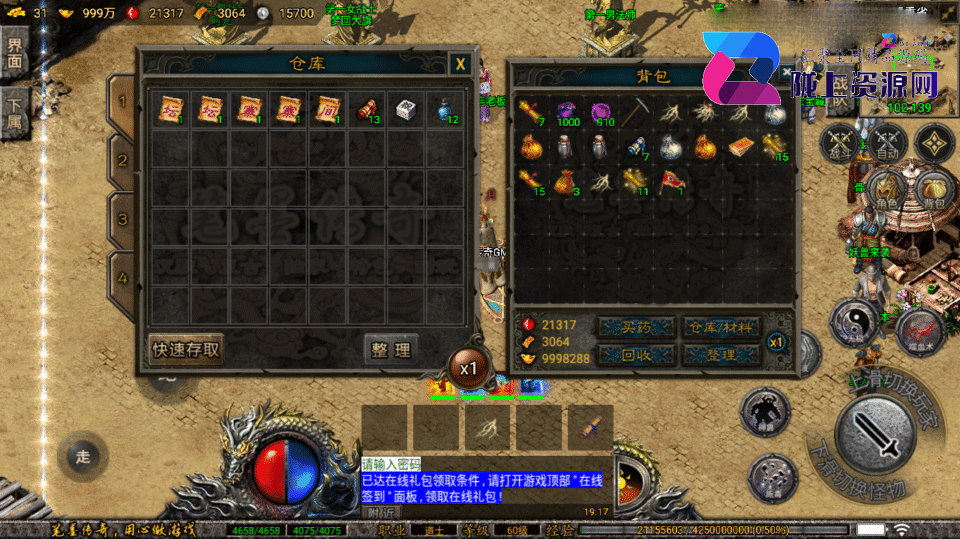 战神引擎传奇手游【笔墨传奇-小兰插件免授权】4月新整理Win系复古服务端+安卓苹果双端+详细搭建教程