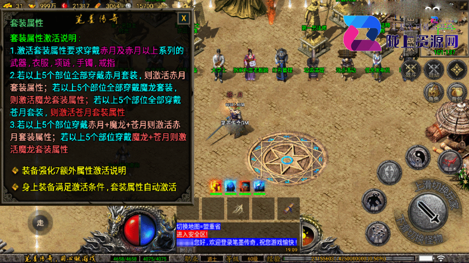 战神引擎传奇手游【笔墨传奇-小兰插件免授权】4月新整理Win系复古服务端+安卓苹果双端+详细搭建教程