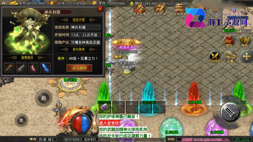 战神引擎传奇手游【1.80苍月火龙-摸摸登录器免授权】4月新整理Win系复古服务端+安卓苹果双端+充值后台+详细搭建教程