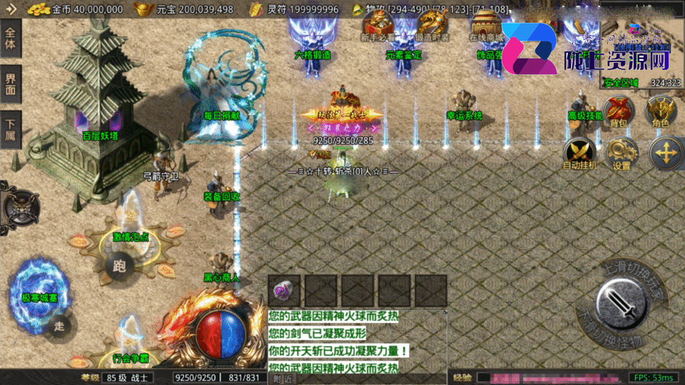 战神引擎传奇手游【1.80苍月火龙-摸摸登录器免授权】4月新整理Win系复古服务端+安卓苹果双端+充值后台+详细搭建教程