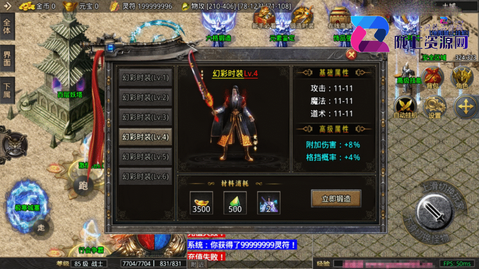 战神引擎传奇手游【1.80苍月火龙-摸摸登录器免授权】4月新整理Win系复古服务端+安卓苹果双端+充值后台+详细搭建教程