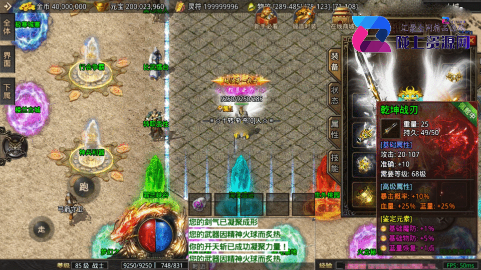 战神引擎传奇手游【1.80苍月火龙-摸摸登录器免授权】4月新整理Win系复古服务端+安卓苹果双端+充值后台+详细搭建教程