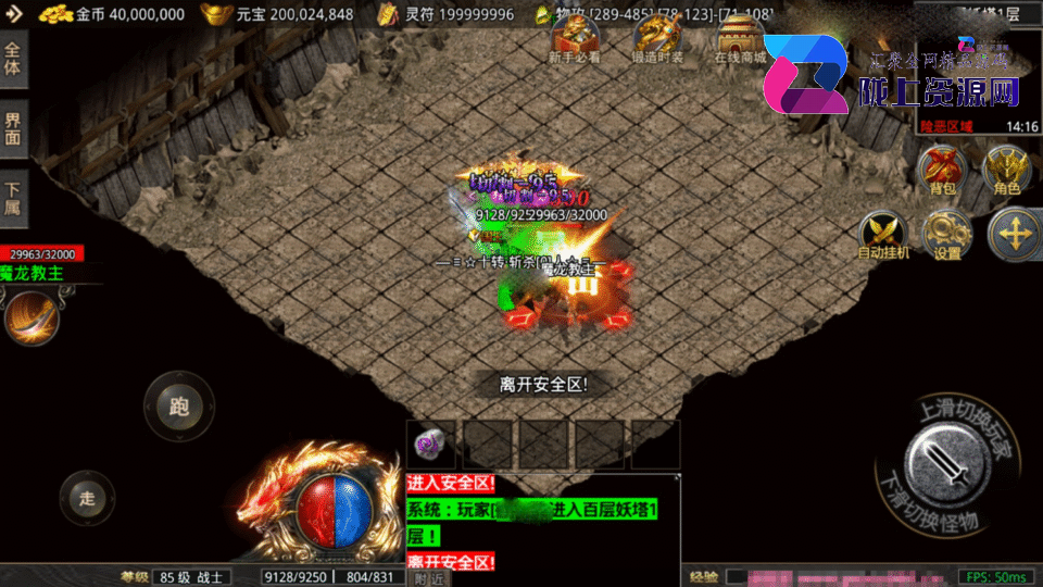 战神引擎传奇手游【1.80苍月火龙-摸摸登录器免授权】4月新整理Win系复古服务端+安卓苹果双端+充值后台+详细搭建教程