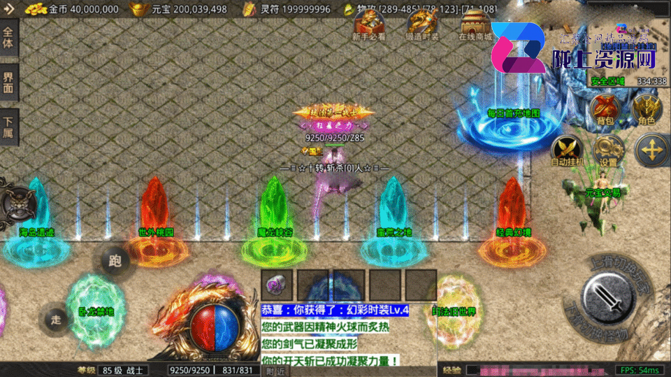 战神引擎传奇手游【1.80苍月火龙-摸摸登录器免授权】4月新整理Win系复古服务端+安卓苹果双端+充值后台+详细搭建教程