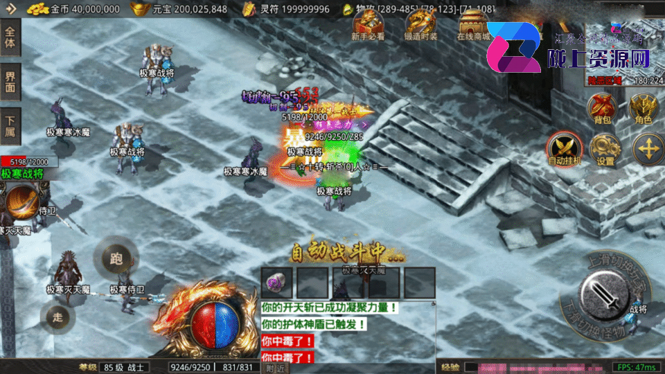 战神引擎传奇手游【1.80苍月火龙-摸摸登录器免授权】4月新整理Win系复古服务端+安卓苹果双端+充值后台+详细搭建教程