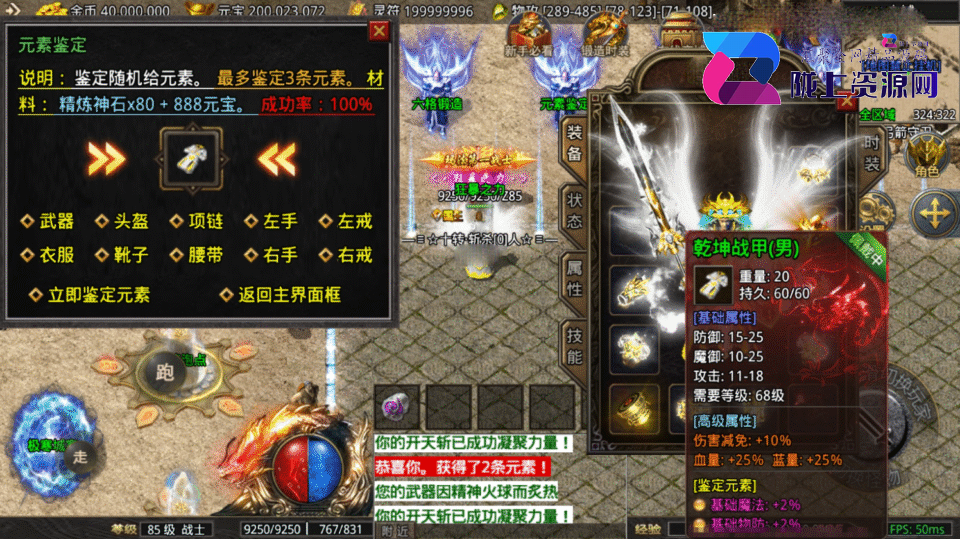 战神引擎传奇手游【1.80苍月火龙-摸摸登录器免授权】4月新整理Win系复古服务端+安卓苹果双端+充值后台+详细搭建教程