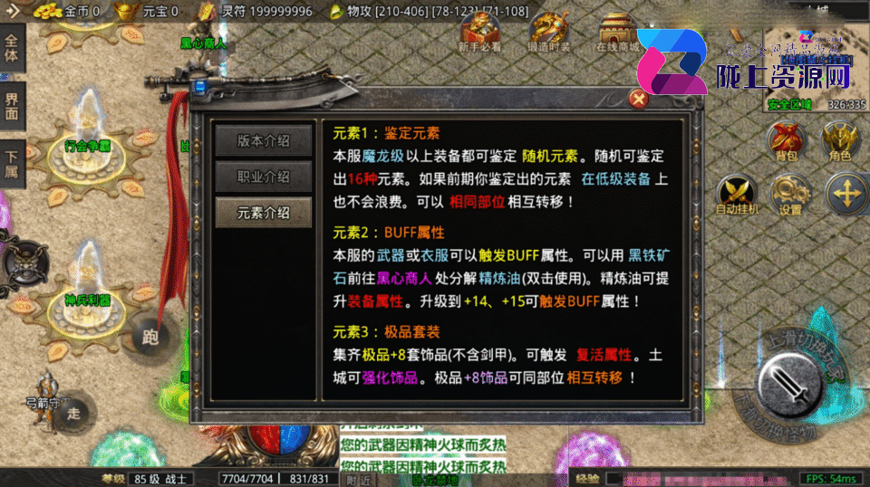 战神引擎传奇手游【1.80苍月火龙-摸摸登录器免授权】4月新整理Win系复古服务端+安卓苹果双端+充值后台+详细搭建教程