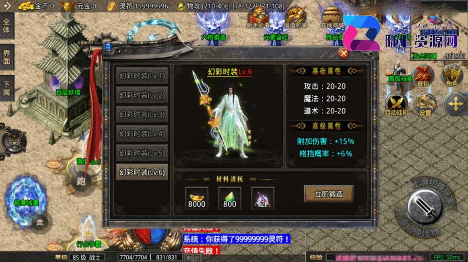 战神引擎传奇手游【1.80苍月火龙-摸摸登录器免授权】4月新整理Win系复古服务端+安卓苹果双端+充值后台+详细搭建教程