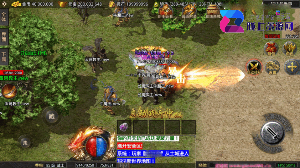 战神引擎传奇手游【1.80苍月火龙-摸摸登录器免授权】4月新整理Win系复古服务端+安卓苹果双端+充值后台+详细搭建教程