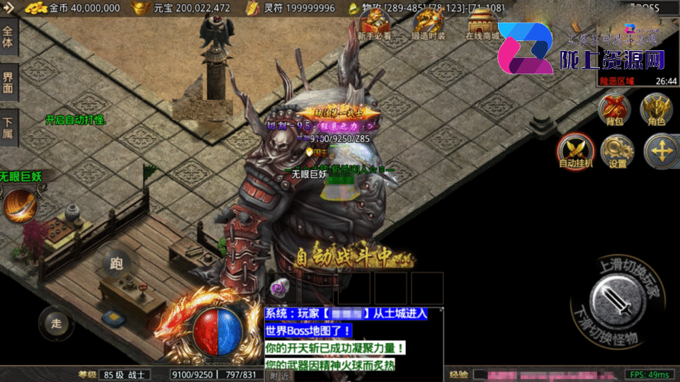 战神引擎传奇手游【1.80苍月火龙-摸摸登录器免授权】4月新整理Win系复古服务端+安卓苹果双端+充值后台+详细搭建教程