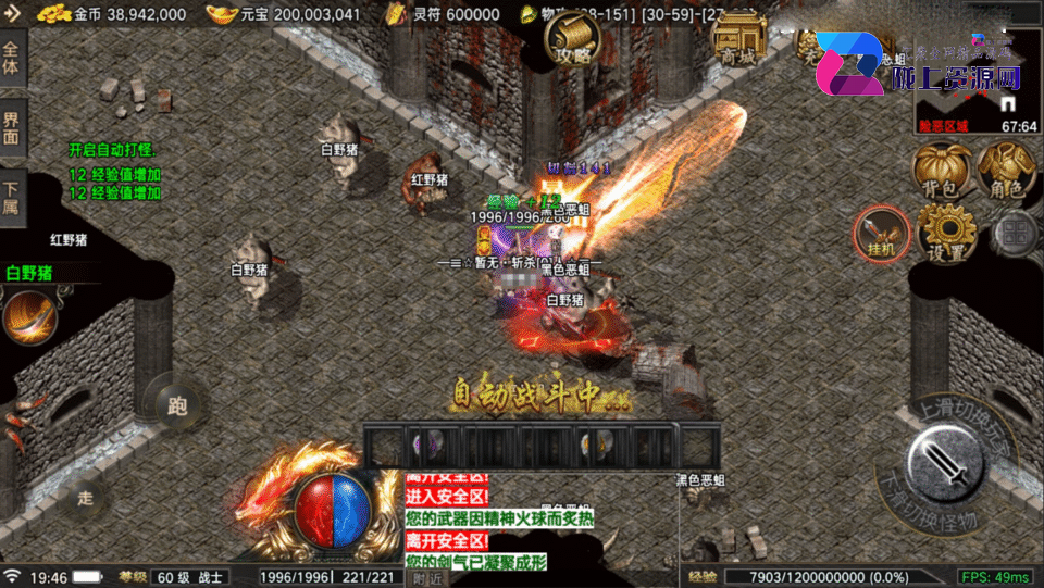 战神引擎传奇手游【1.76全新烈战-4UFF特技形态-摸摸登录器免授权】4月新整理Win系复古服务端+安卓苹果双端+充值后台+详细搭建教程