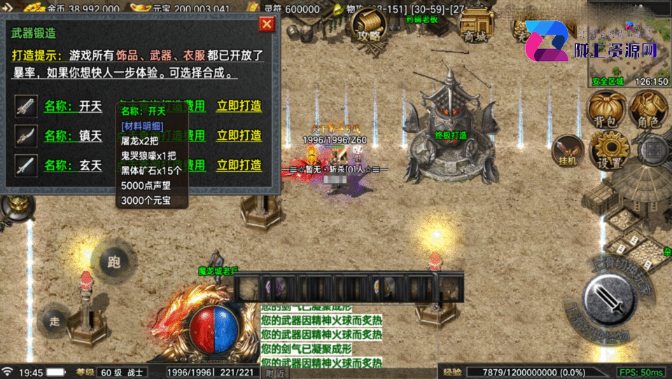 战神引擎传奇手游【1.76全新烈战-4UFF特技形态-摸摸登录器免授权】4月新整理Win系复古服务端+安卓苹果双端+充值后台+详细搭建教程