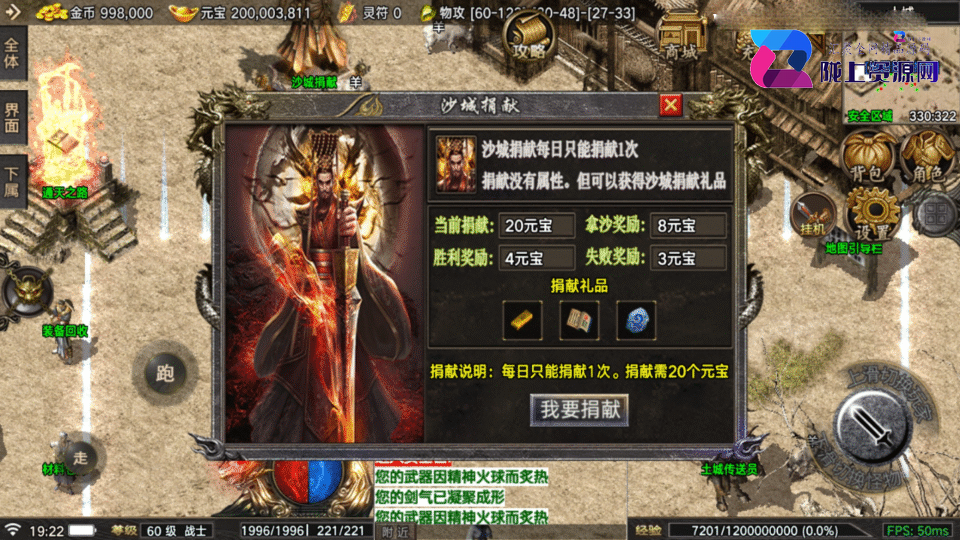 战神引擎传奇手游【1.76全新烈战-4UFF特技形态-摸摸登录器免授权】4月新整理Win系复古服务端+安卓苹果双端+充值后台+详细搭建教程