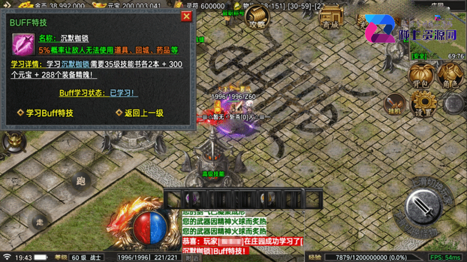 战神引擎传奇手游【1.76全新烈战-4UFF特技形态-摸摸登录器免授权】4月新整理Win系复古服务端+安卓苹果双端+充值后台+详细搭建教程