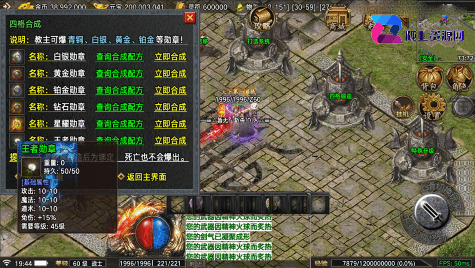 战神引擎传奇手游【1.76全新烈战-4UFF特技形态-摸摸登录器免授权】4月新整理Win系复古服务端+安卓苹果双端+充值后台+详细搭建教程