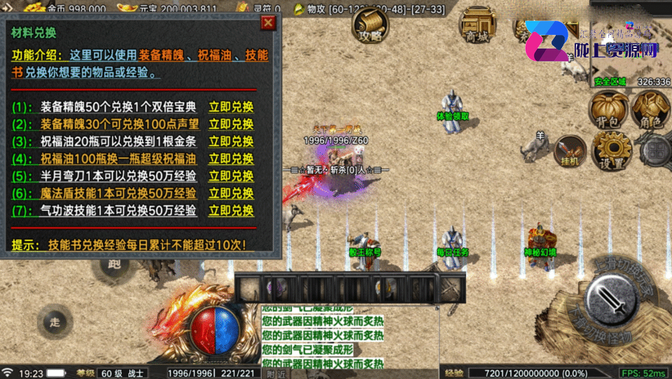 战神引擎传奇手游【1.76全新烈战-4UFF特技形态-摸摸登录器免授权】4月新整理Win系复古服务端+安卓苹果双端+充值后台+详细搭建教程