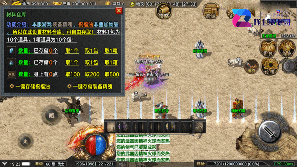 战神引擎传奇手游【1.76全新烈战-4UFF特技形态-摸摸登录器免授权】4月新整理Win系复古服务端+安卓苹果双端+充值后台+详细搭建教程