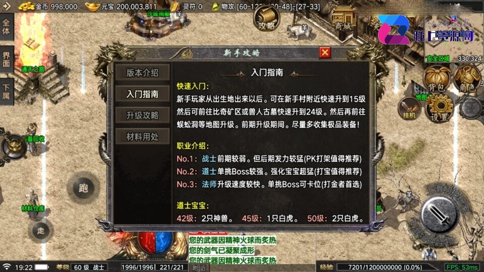 战神引擎传奇手游【1.76全新烈战-4UFF特技形态-摸摸登录器免授权】4月新整理Win系复古服务端+安卓苹果双端+充值后台+详细搭建教程