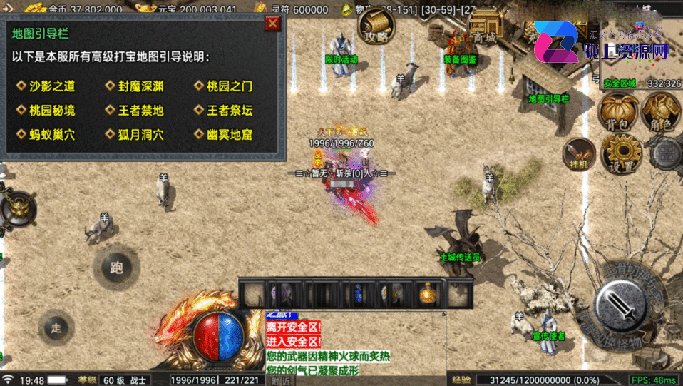 战神引擎传奇手游【1.76全新烈战-4UFF特技形态-摸摸登录器免授权】4月新整理Win系复古服务端+安卓苹果双端+充值后台+详细搭建教程