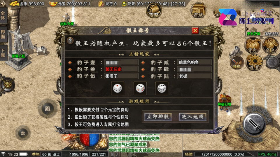 战神引擎传奇手游【1.76全新烈战-4UFF特技形态-摸摸登录器免授权】4月新整理Win系复古服务端+安卓苹果双端+充值后台+详细搭建教程