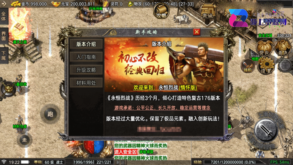 战神引擎传奇手游【1.76全新烈战-4UFF特技形态-摸摸登录器免授权】4月新整理Win系复古服务端+安卓苹果双端+充值后台+详细搭建教程