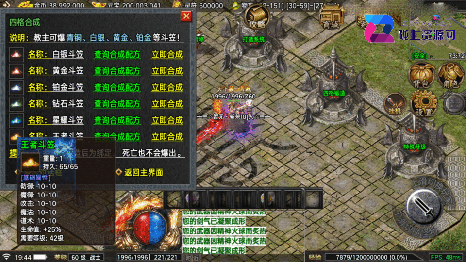 战神引擎传奇手游【1.76全新烈战-4UFF特技形态-摸摸登录器免授权】4月新整理Win系复古服务端+安卓苹果双端+充值后台+详细搭建教程