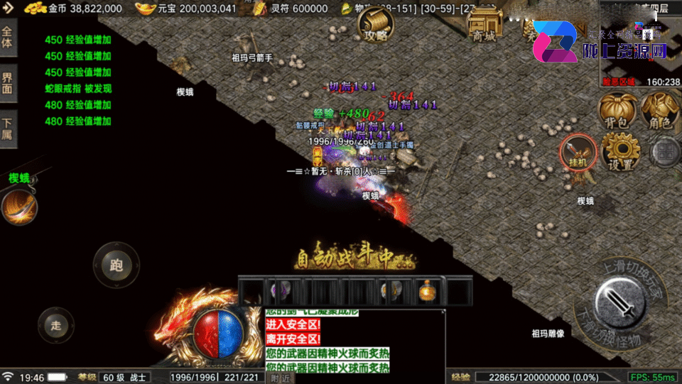 战神引擎传奇手游【1.76全新烈战-4UFF特技形态-摸摸登录器免授权】4月新整理Win系复古服务端+安卓苹果双端+充值后台+详细搭建教程