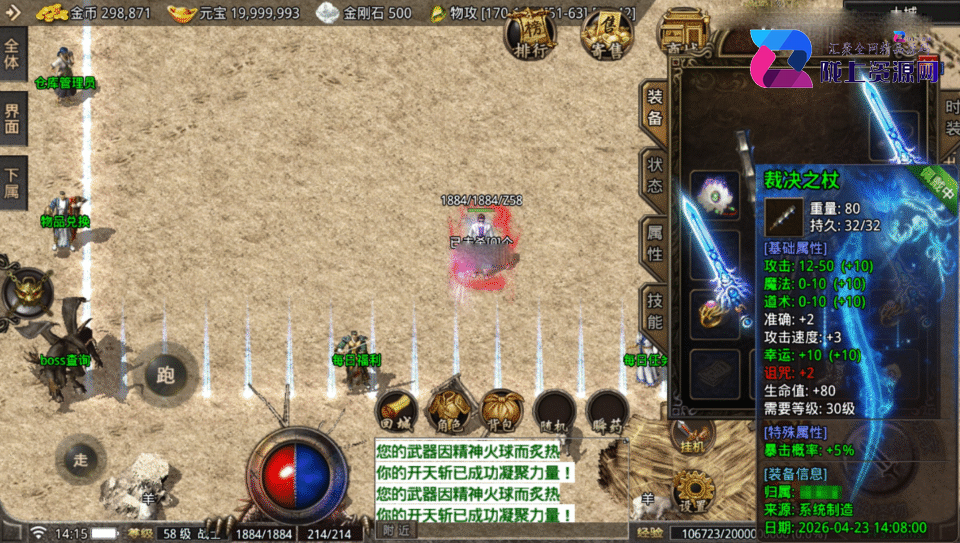 战神引擎传奇手游【1.76紫月云麟传奇-摸摸登录器免授权】4月新整理Win系复古服务端+安卓苹果双端+充值后台+详细搭建教程