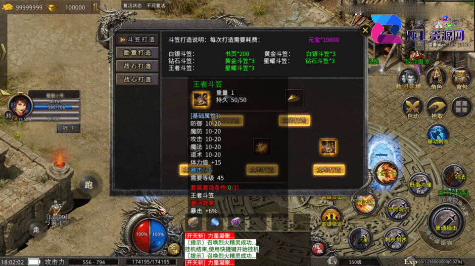 XO三端引擎传奇手游【1.80观沧海假人六大陆合击版】4月新整理Win系服务端+安卓苹果双端+详细搭建教程+视频教程