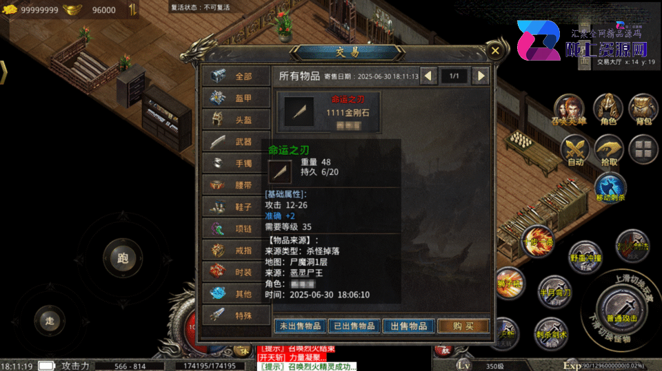 XO三端引擎传奇手游【1.80观沧海假人六大陆合击版】4月新整理Win系服务端+安卓苹果双端+详细搭建教程+视频教程