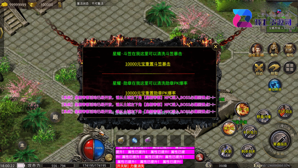 XO三端引擎传奇手游【1.80观沧海假人六大陆合击版】4月新整理Win系服务端+安卓苹果双端+详细搭建教程+视频教程