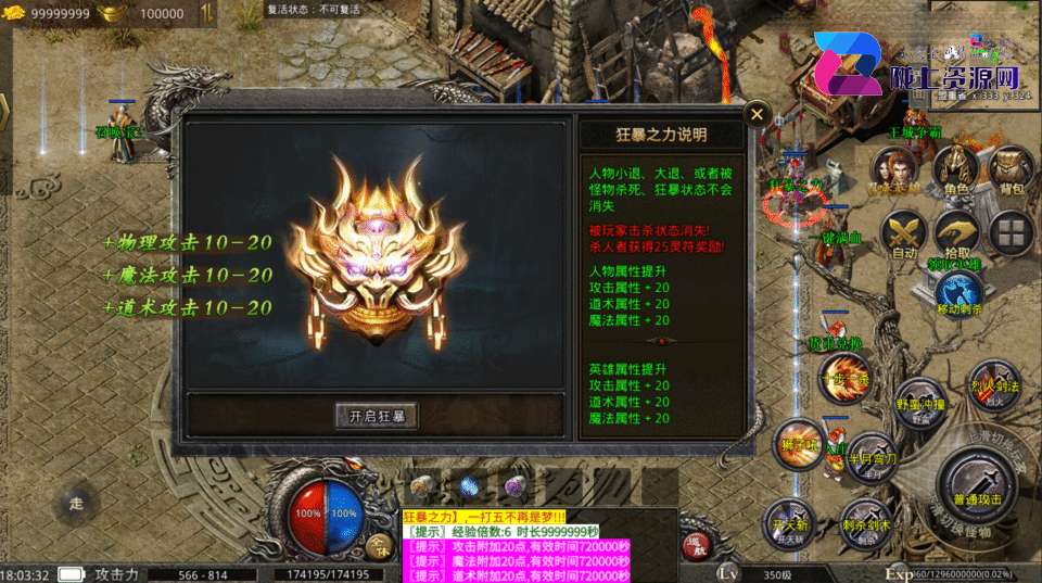 XO三端引擎传奇手游【1.80观沧海假人六大陆合击版】4月新整理Win系服务端+安卓苹果双端+详细搭建教程+视频教程