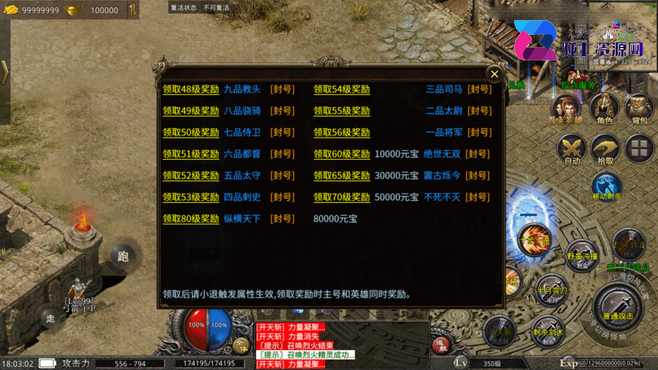 XO三端引擎传奇手游【1.80观沧海假人六大陆合击版】4月新整理Win系服务端+安卓苹果双端+详细搭建教程+视频教程