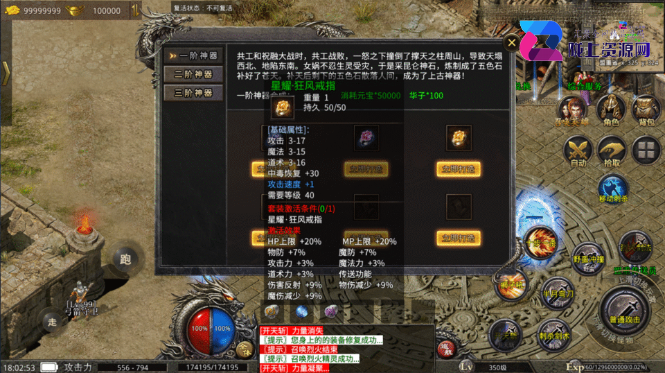 XO三端引擎传奇手游【1.80观沧海假人六大陆合击版】4月新整理Win系服务端+安卓苹果双端+详细搭建教程+视频教程