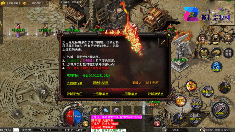 XO三端引擎传奇手游【1.80观沧海假人六大陆合击版】4月新整理Win系服务端+安卓苹果双端+详细搭建教程+视频教程