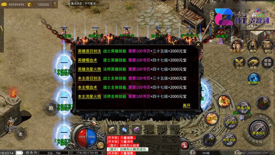 XO三端引擎传奇手游【1.80观沧海假人六大陆合击版】4月新整理Win系服务端+安卓苹果双端+详细搭建教程+视频教程