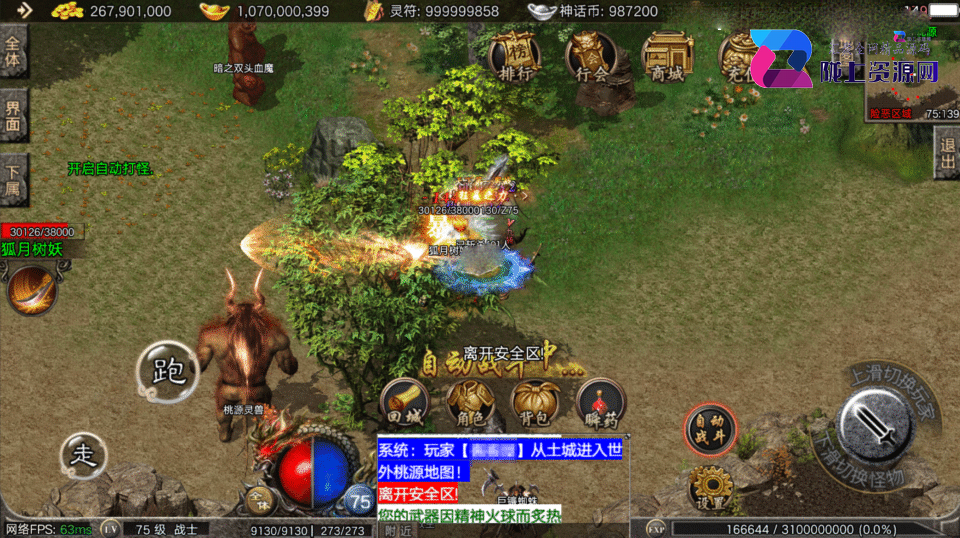 战神引擎传奇手游【1.80神话复古神话终极-摸摸登录器免授权】4月新整理Win系复古服务端+安卓苹果双端+详细搭建教程