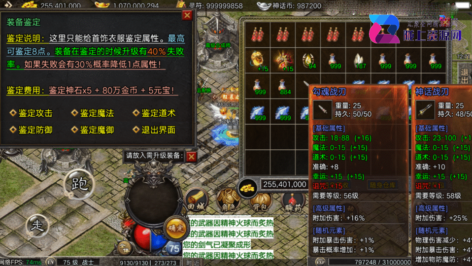 战神引擎传奇手游【1.80神话复古神话终极-摸摸登录器免授权】4月新整理Win系复古服务端+安卓苹果双端+详细搭建教程