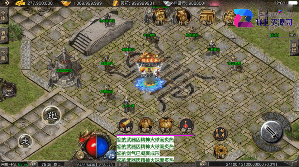 战神引擎传奇手游【1.80神话复古神话终极-摸摸登录器免授权】4月新整理Win系复古服务端+安卓苹果双端+详细搭建教程