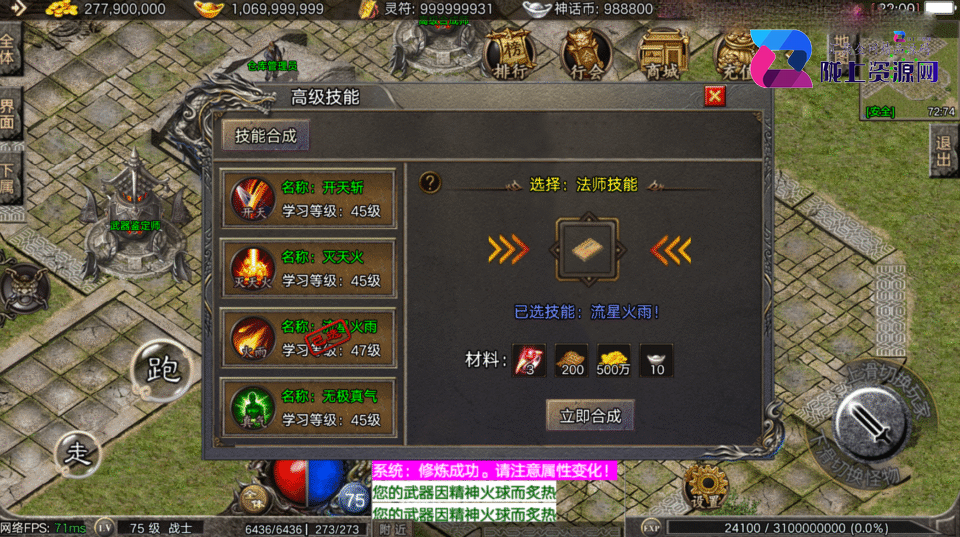 战神引擎传奇手游【1.80神话复古神话终极-摸摸登录器免授权】4月新整理Win系复古服务端+安卓苹果双端+详细搭建教程